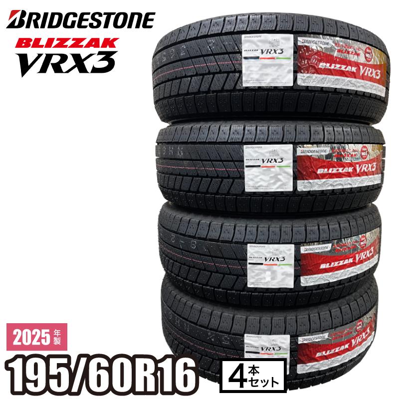 ブリザック 2025年製 BLIZZAK VRX3 195/60R16 89Q 【4本セット