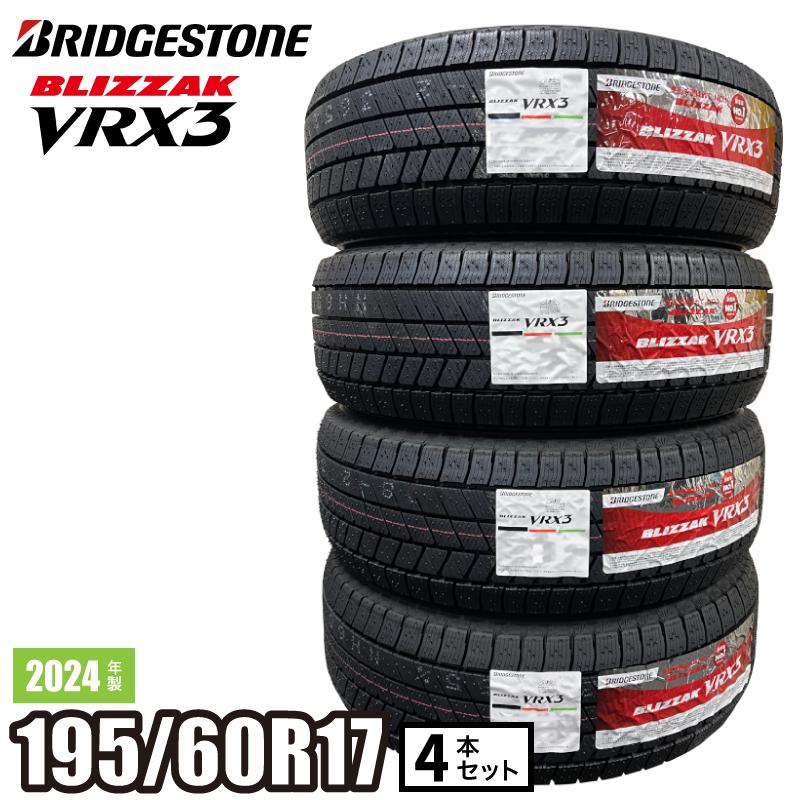 ブリザック 〔2024年製/在庫あり〕 BLIZZAK VRX3 195/60R17 90Q ブリザック 〔2024年製/在庫あり〕 BLIZZAK VRX3 195/60R17 90Q