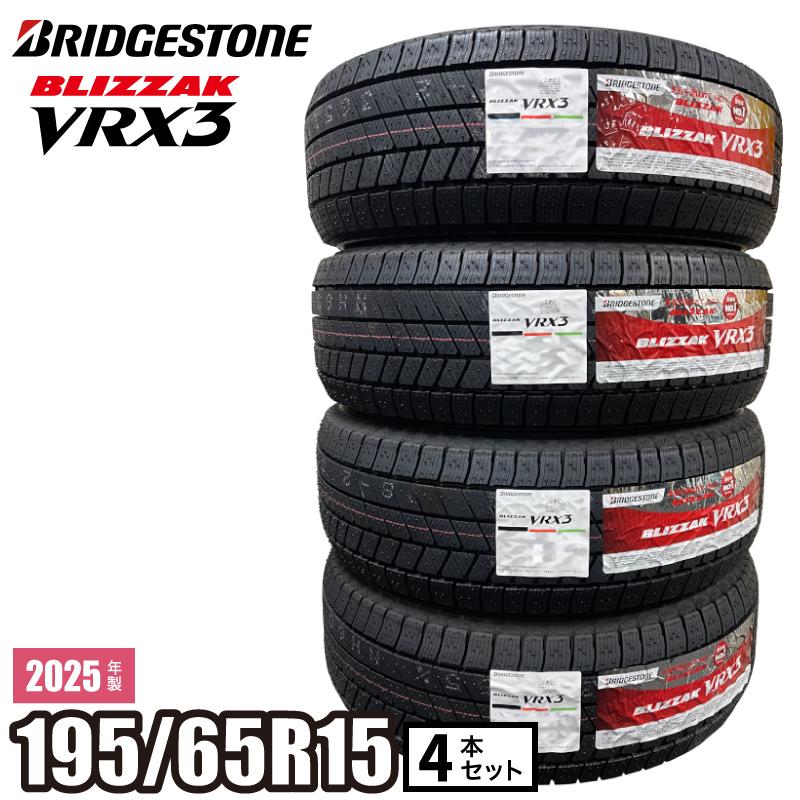 2026年5月】ブリザック vrx（自動車 スタッドレス、冬タイヤ）（本数