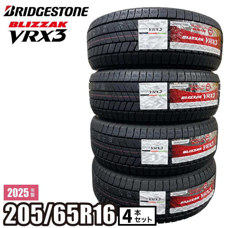 【どんどこ】プリウスα ブリヂストン ブリザックVRX×４本セット ブリザック 2025年製 BLIZZAK VRX3 205/65R16 95Q 【4本セット