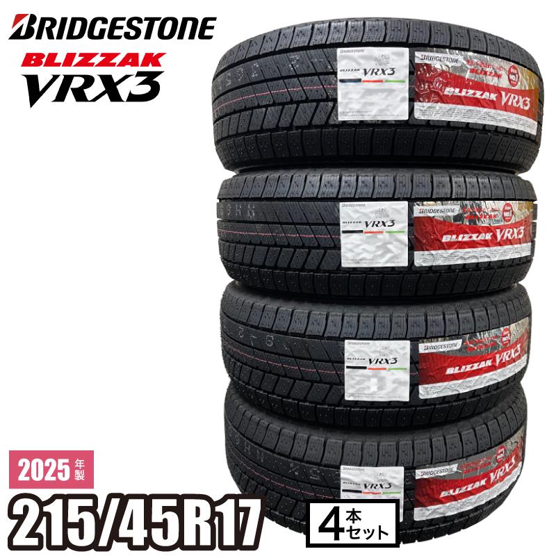 ブリザック VRX3 215/45R17 87Q 4本セット2個口のうちの①