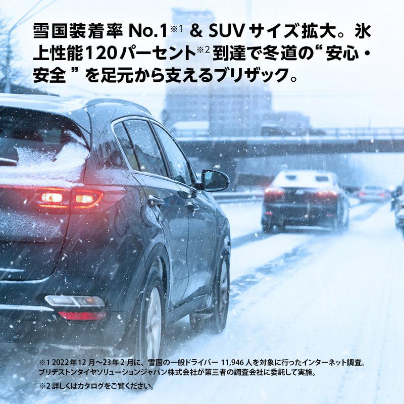 ブリザック 2025年製 BLIZZAK VRX3 255/45R20 105Q XL 【4本セット