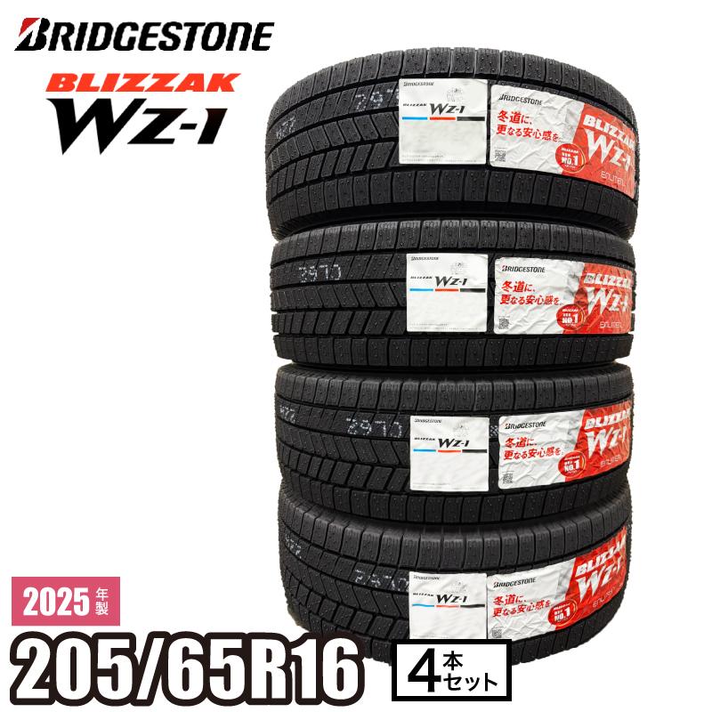 ブリザック 【当日出荷可】＜2025年製＞ BLIZZAK WZ-1 205/65R16 95Q 4