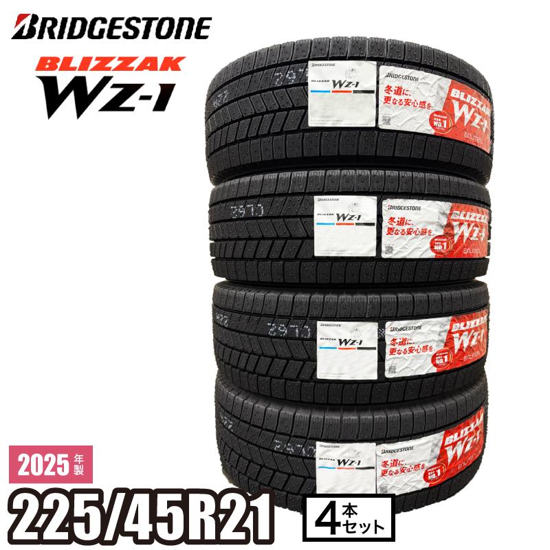 ブリヂストン　ブリザック　スタッドレスタイヤ 225/45R21 4本セット ブリザック 【当日出荷可】＜2025年製＞ BLIZZAK WZ-1 225/45R21 95Q 4