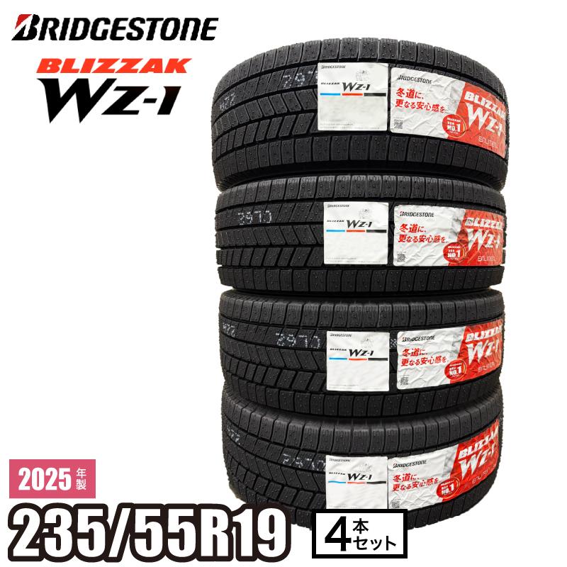 ブリザック 【当日出荷可】＜2025年製＞ BLIZZAK WZ-1 235/55R19 101Q