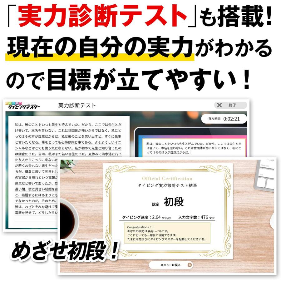 タイピング ソフト タッチタイピング タイピング練習 キーボード練習 絶対即戦力タイピングマスター Win＆Mac版 1ライセンス｜atsumal｜04