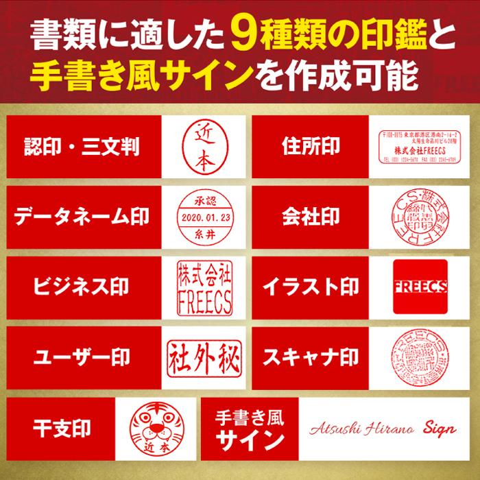 おまかせ電子印鑑3 電子印鑑 電子署名 電子印 電子印鑑作成 PDF