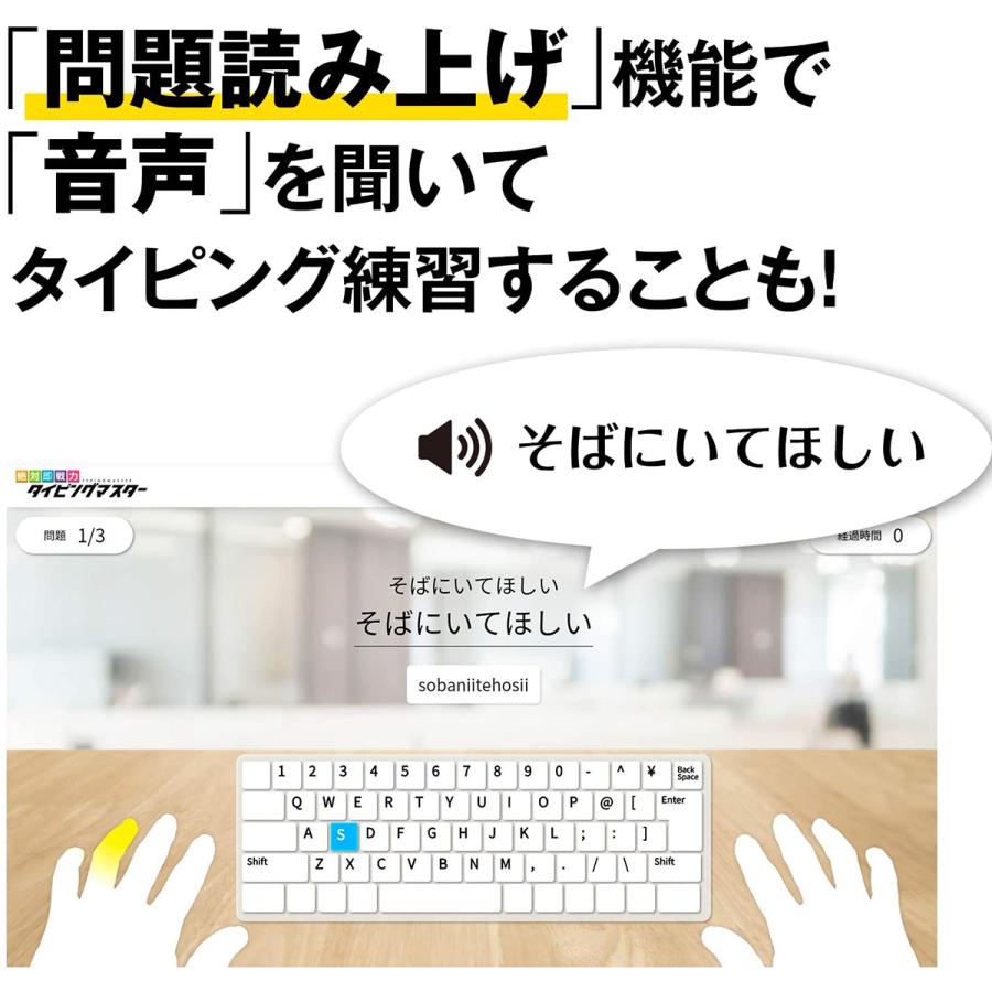 絶対即戦力タイピングマスター Win|ダウンロード版 : あつまるヤフー