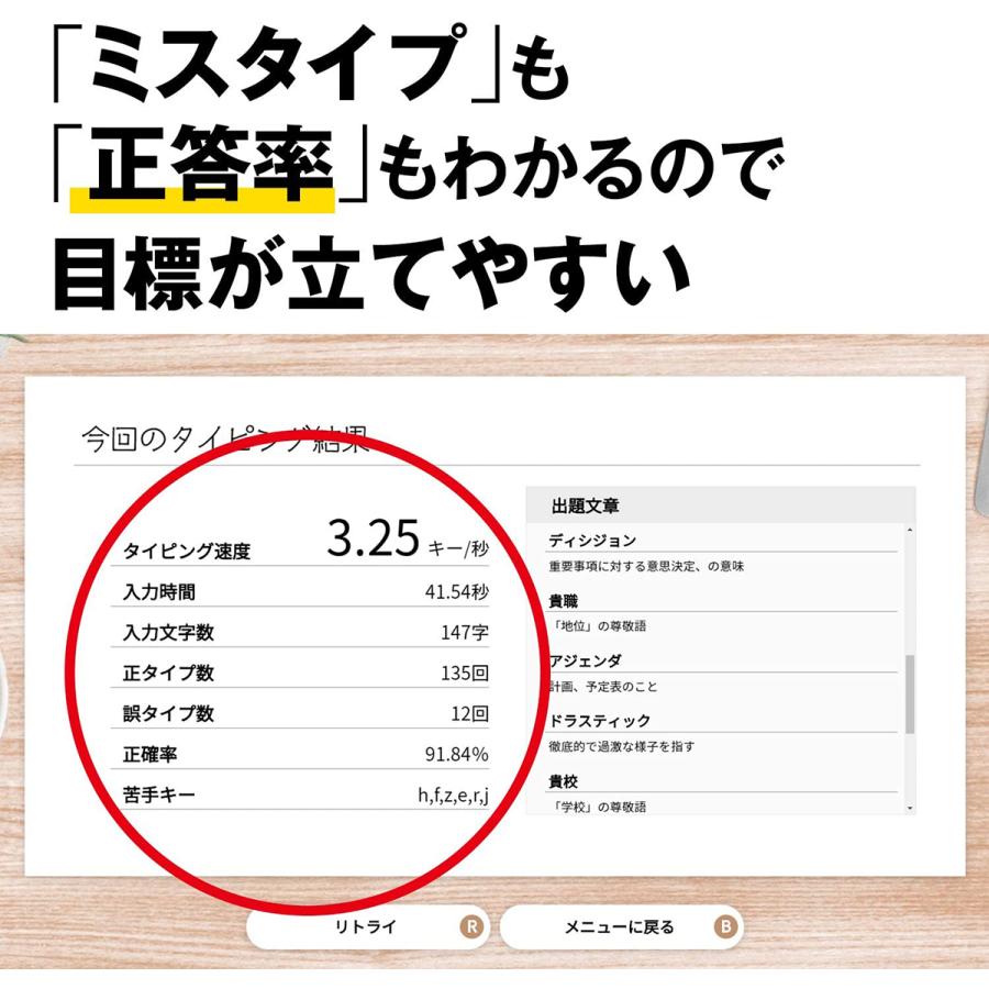 絶対即戦力タイピングマスター Mac|ダウンロード版 : あつまるヤフー