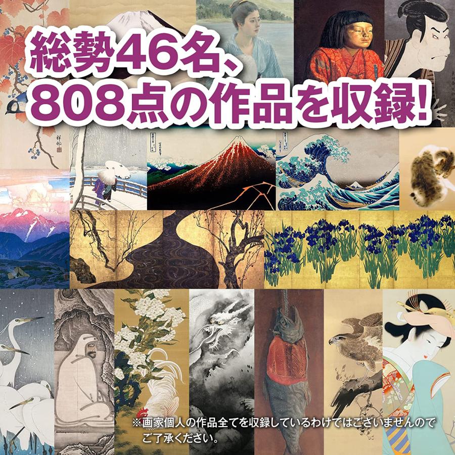 センペンバンカ 日本の名画808 絵画 鑑賞 素材集 はがき 年賀状 印刷