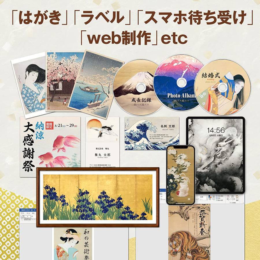 センペンバンカ 日本の名画808 絵画 鑑賞 素材集 はがき 年賀状 印刷