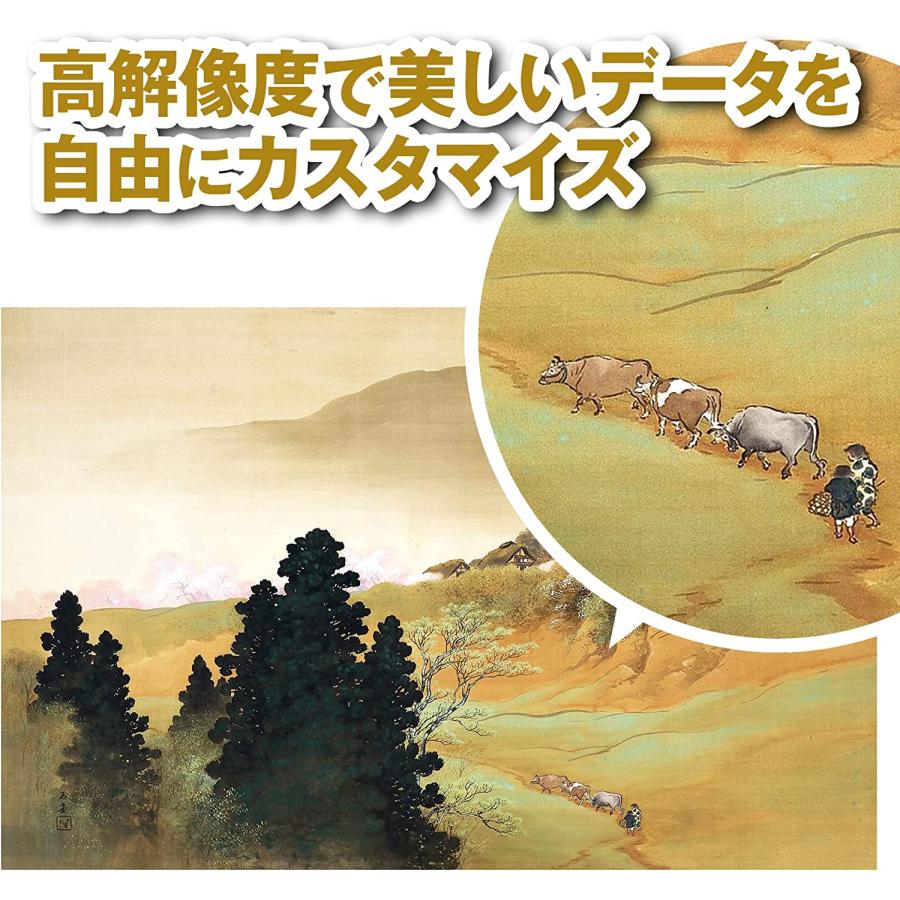 隠れた日本の名画 絵画 鑑賞 素材集 はがき 年賀状 印刷 商用利用可能