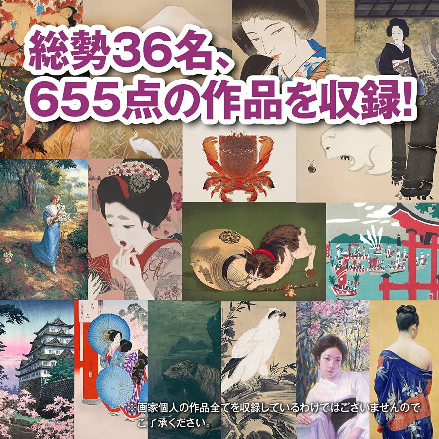 隠れた日本の名画 絵画 鑑賞 素材集 はがき 年賀状 印刷 商用利用可能
