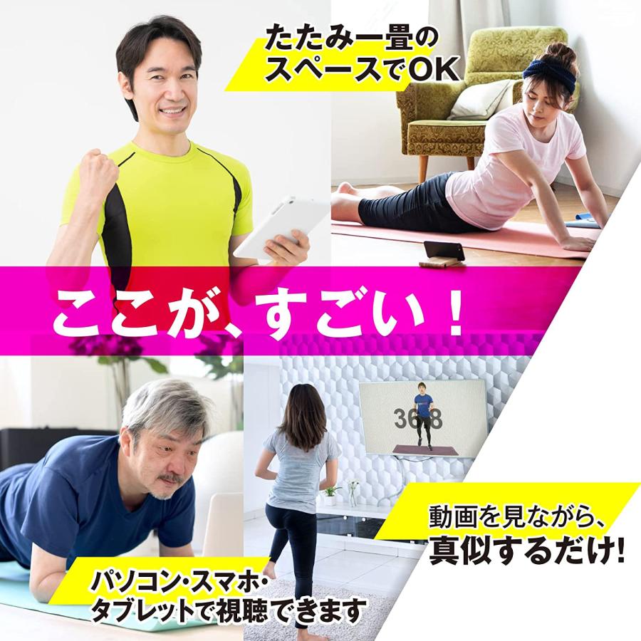 ダイエット エクササイズ 動画 クラウドソフト トレーニングメニュー自動生成 谷けいじ こっそり変身 自宅ではじめるパーソナルトレーニング|ダウンロード版｜atsumal｜03