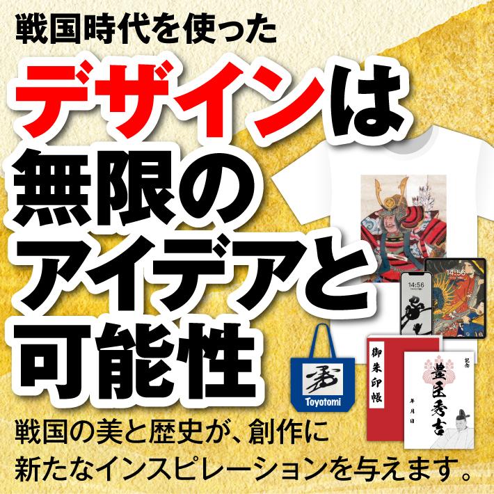 ダウンロード版｜センペンバンカ 戦国武将真伝945 : あつまるヤフー
