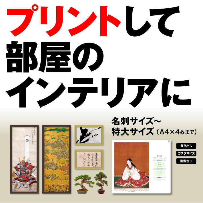 ダウンロード版｜センペンバンカ 戦国武将真伝945 : あつまるヤフー