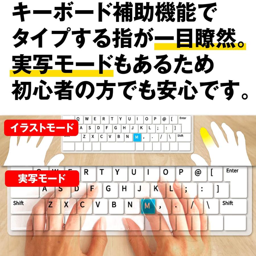 タイピング ソフト タッチタイピング タイピング練習 キーボード練習 絶対即戦力タイピングマスター Win＆Mac版 2ライセンス｜オンラインコードカード版｜atsumal｜06