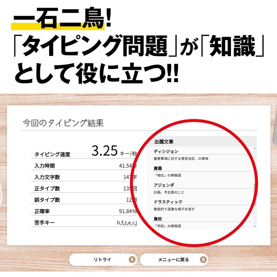 タイピング ソフト タッチタイピング タイピング練習 キーボード練習 絶対即戦力タイピングマスター Win＆Mac版 2ライセンス｜オンラインコードカード版｜atsumal｜10