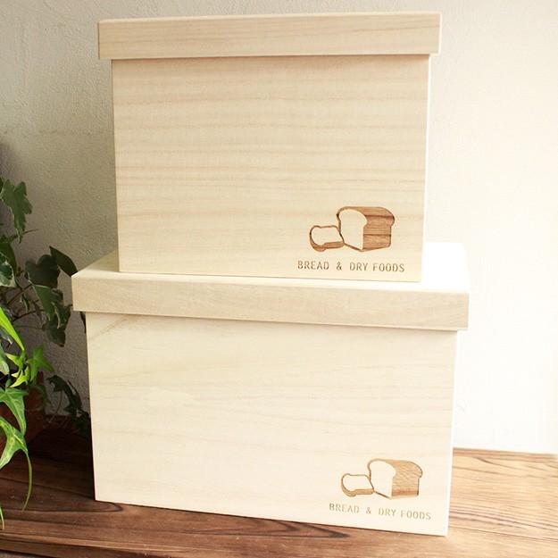 ≪定形外OK≫ブレッドボックス 桐 フードボックス フードキーパー ブレッドケース パン箱 「BREAD & DRY FOODS 2斤」 木| 保存箱 | 桐箱 |日本製｜ |  | 03