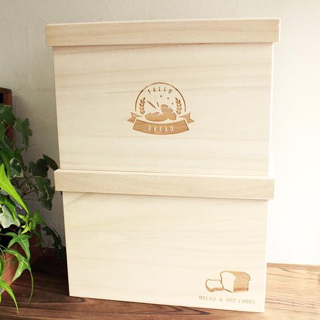 ≪定形外OK≫ブレッドボックス 桐 フードボックス フードキーパー ブレッドケース パン箱 「BREAD & DRY FOODS 2斤」 木| 保存箱 | 桐箱 |日本製｜ |  | 04