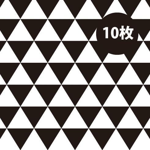 黒トライアングル 10枚」 ラッピングペーパー ブラック 三角
