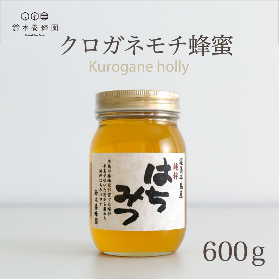 クロガネモチ蜂蜜 600g 国産はちみつ ハチミツ 蜂蜜 生産者直送 100