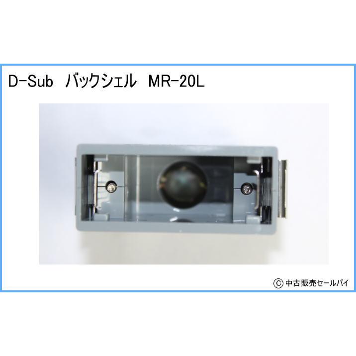 D-Sub　バックシェル　MR-20L｜atsumi｜02
