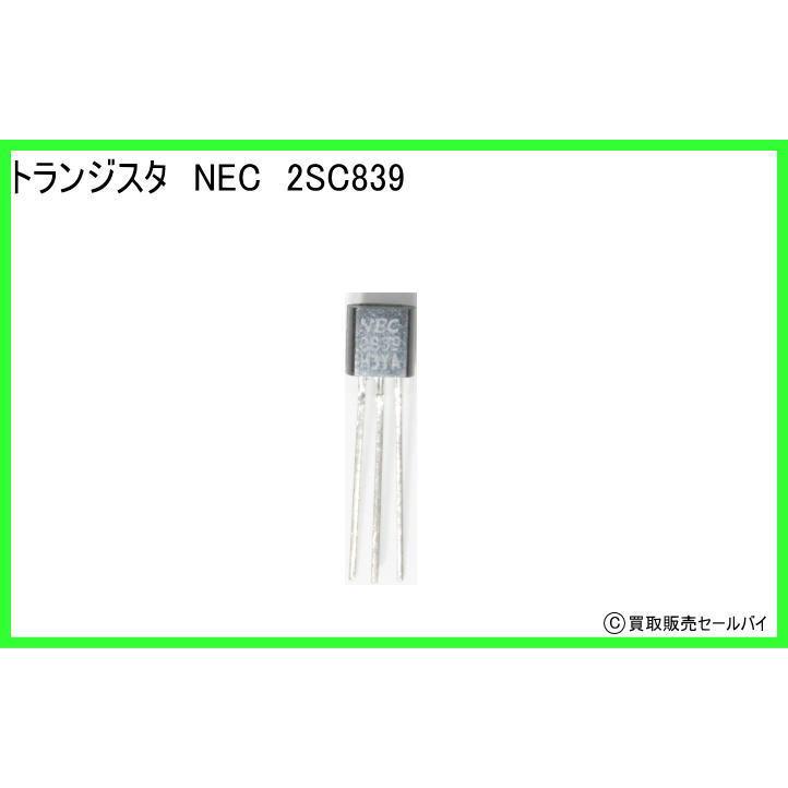 トランジスタ　NEC　2SC839｜atsumi