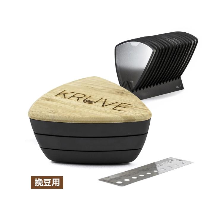 KRUVE Sifter PLUS Grind Black [シフタープラスグラインド / ブラック 