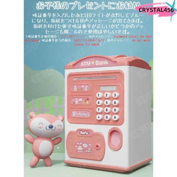 子供貯金箱おもちゃATM型貯金箱硬貨コインお札紙幣自動巻き込み暗証 