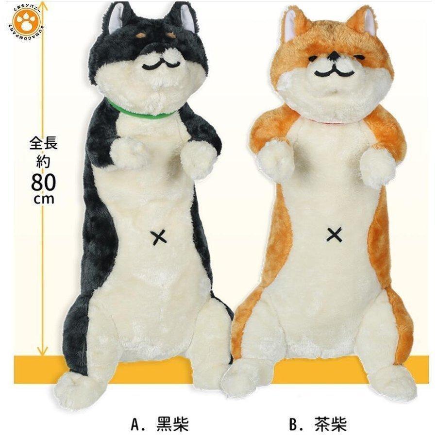 わん太ごろ寝ぬいぐるみ 全2種類 黒柴 茶柴 犬 いぬ イヌ わん太ごろ寝ぬいぐるみ 全2種類 黒柴 茶柴 犬 いぬ イヌ