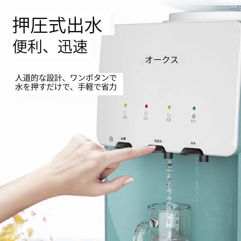 ウォーターサーバー 卓上 水道水 ペットボトル コック 本体 水 プッシュ式 コンパクト小型 温水 冷水 給湯器 ロック付き ミニタイプ 家庭用 童錠 RI1117945941(10093円)