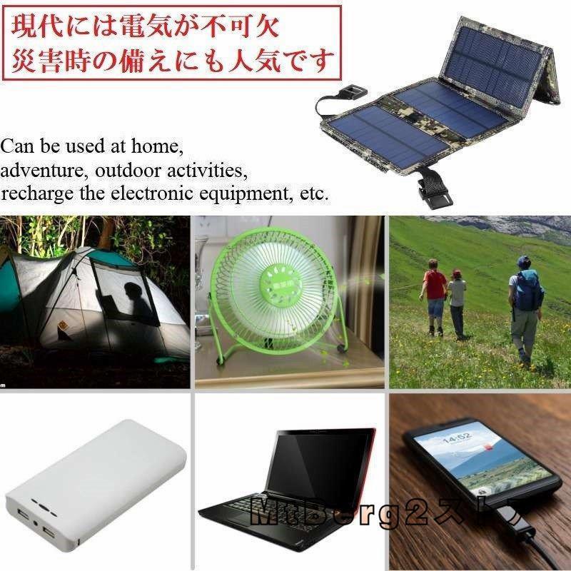 大容量 ソーラー チャージャー 防災 非常用 20w パネル 太陽電池 防水 USB 充電器 モバイル 携帯 バッテリー 屋外｜atsushii0｜10