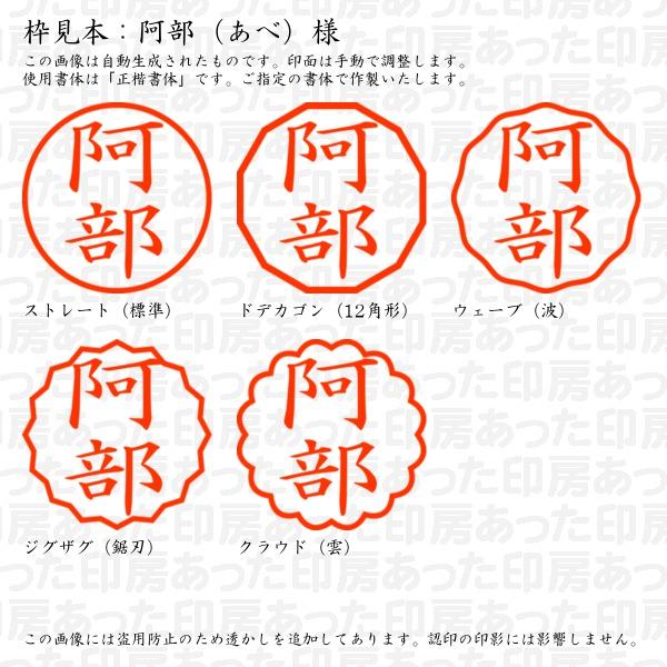 ブラザー工業 認印 阿部（あべ）様 : あった印房 - 通販 - Yahoo 