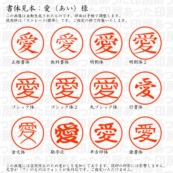 ブラザー工業 認印 愛（あい）様 : あった印房 - 通販 - Yahoo