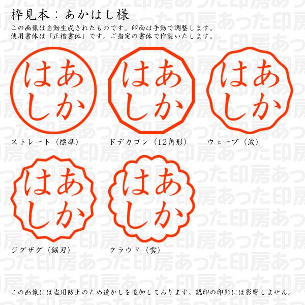 ブラザー工業 認印 あかはし様 : あった印房 - 通販 - Yahoo!ショッピング