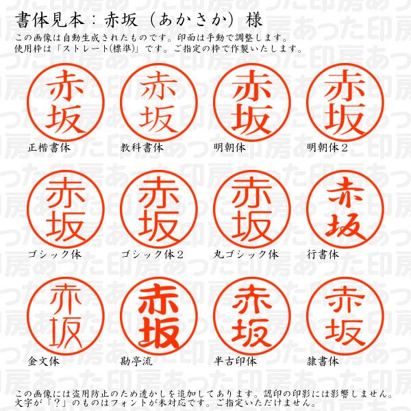 ブラザー工業 認印 赤坂（あかさか）様 : あった印房 - 通販 - Yahoo 