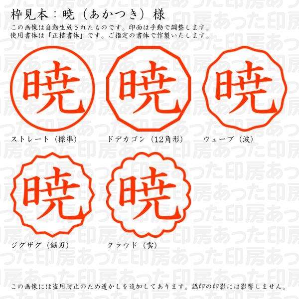 ブラザー工業 認印 暁（あかつき）様 : あった印房 - 通販 - Yahoo 