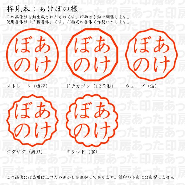 ブラザー工業 認印 あけぼの様 : あった印房 - 通販 - Yahoo!ショッピング