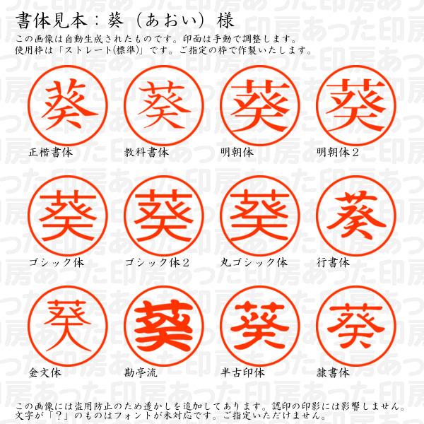ブラザー工業 認印 葵（あおい）様 : あった印房 - 通販 - Yahoo 