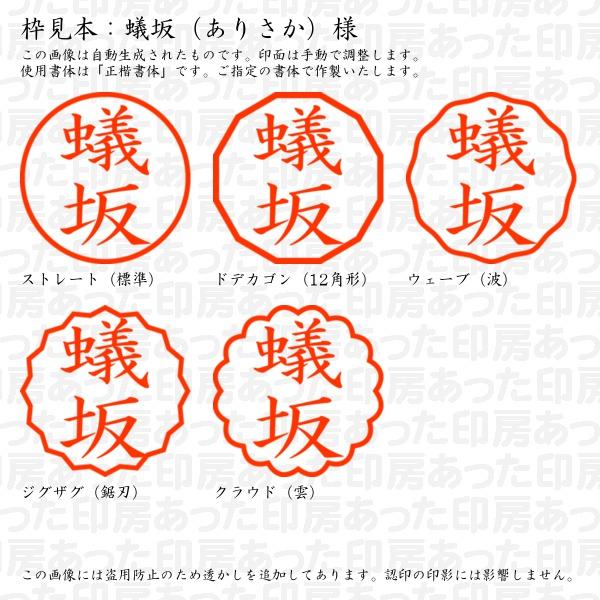 ブラザー工業 認印 蟻坂（ありさか）様 : あった印房 - 通販 - Yahoo 