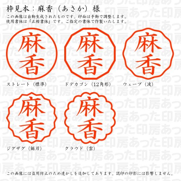 ブラザー工業 認印 麻香（あさか）様 : あった印房 - 通販 - Yahoo  