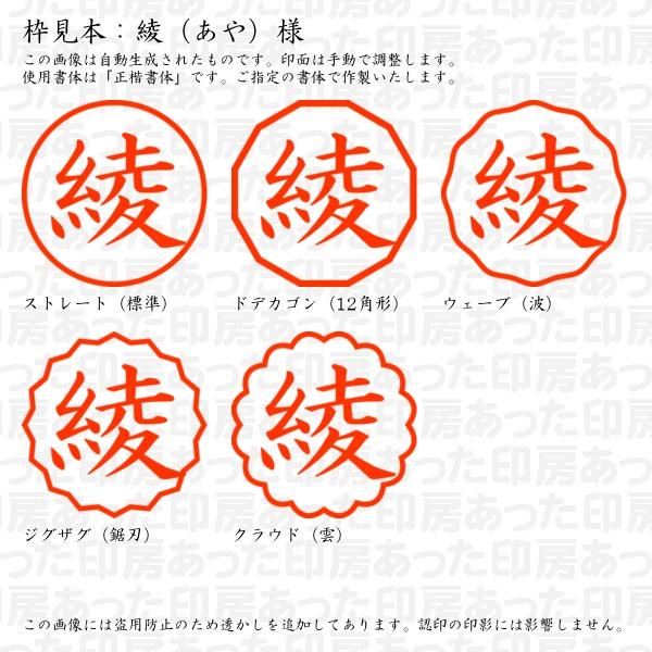 認印 綾（あや）様 : aya-01 : あった印房 - 通販 - Yahoo 
