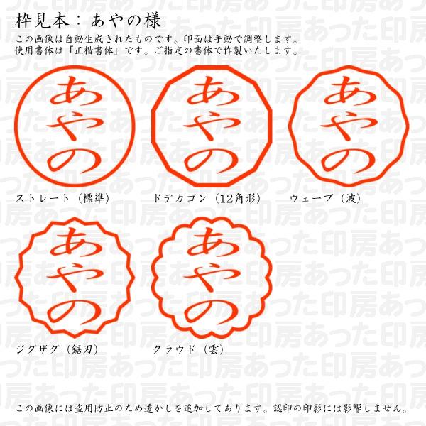 認印 あやの様 : ayano-08 : あった印房 - 通販 - Yahoo!ショッピング