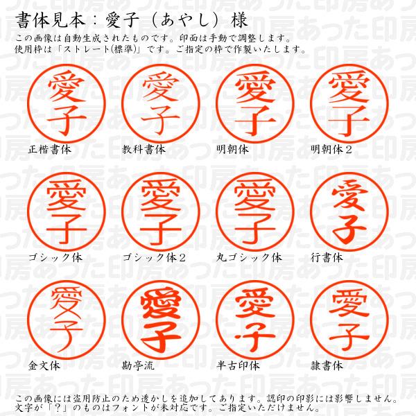 ブラザー工業 認印 愛子（あやし）様 : あった印房 - 通販 - Yahoo 