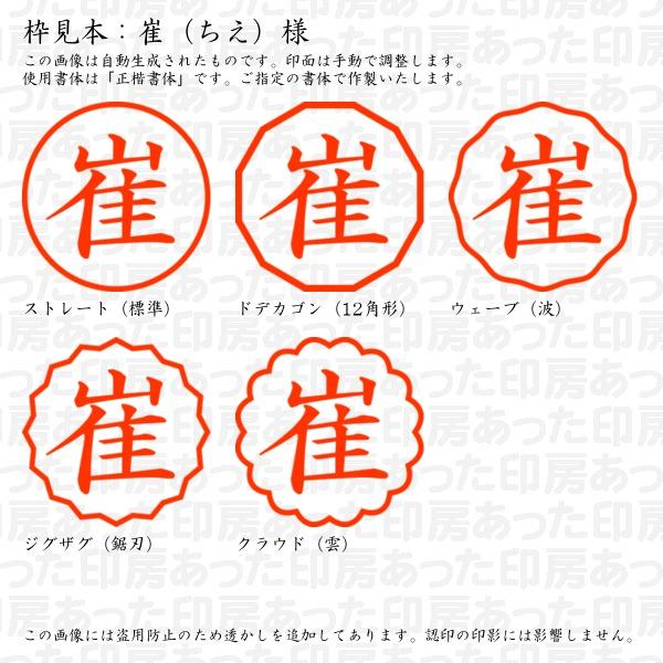 ブラザー工業 認印 崔（ちえ）様 : あった印房 - 通販 - Yahoo 