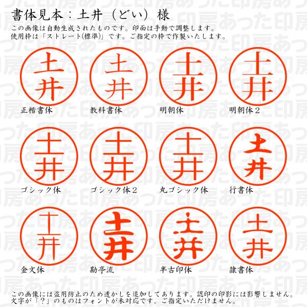 ブラザー工業 認印 土井（どい）様 : あった印房 - 通販 - Yahoo 
