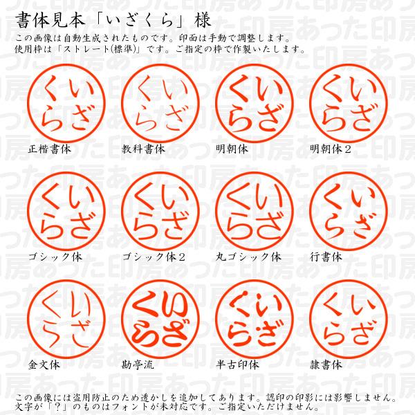 ブラザー工業 認印 いざくら 様 : あった印房 - 通販 - Yahoo!ショッピング