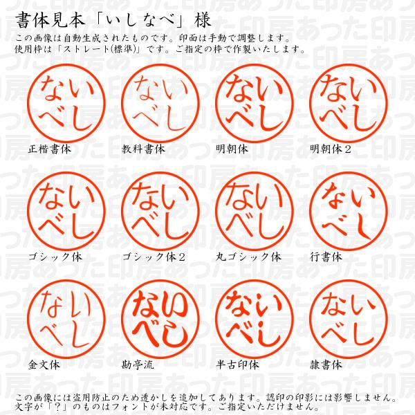 ブラザー工業 認印 いしなべ 様 : あった印房 - 通販 - Yahoo!ショッピング