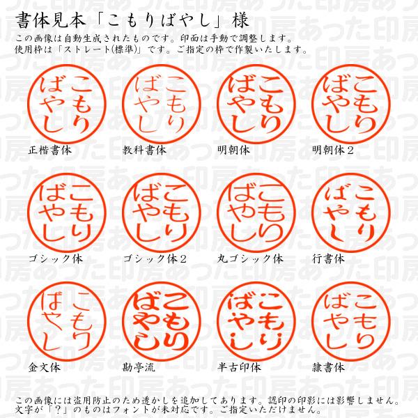 ブラザー工業 認印 こもりばやし 様 : あった印房 - 通販 - Yahoo 